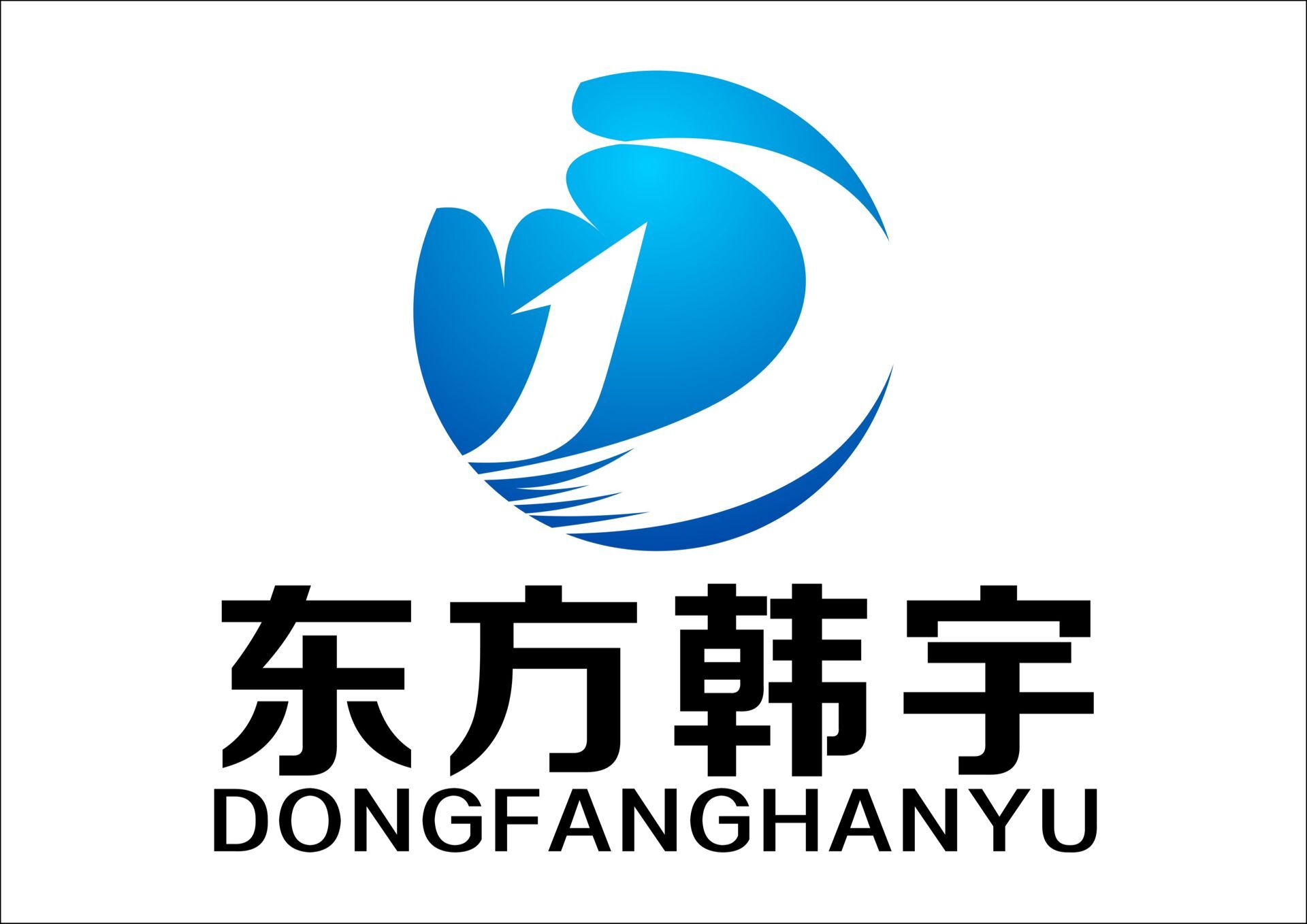 天津东方韩宇科技发展有限公司
