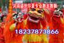 临泉县专业舞狮团