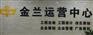 河南洛宁县农业可研报告金兰策划
