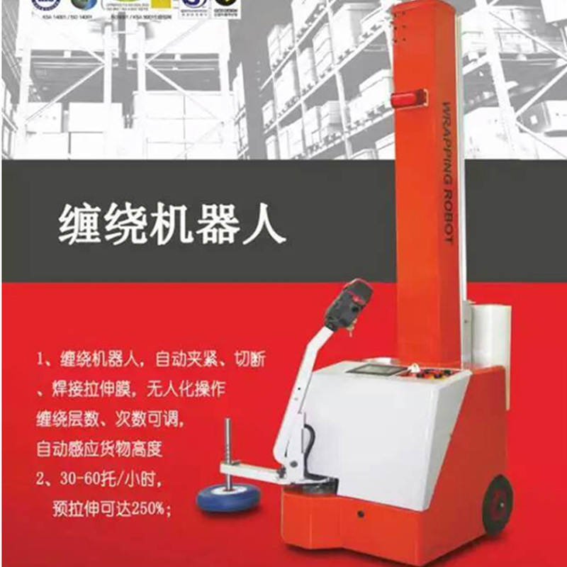 缠绕膜机节省人力省材料&nbsp;&nbsp;缠膜机&nbsp;&nbsp;缠绕机&nbsp;&nbsp;绕摸机器人