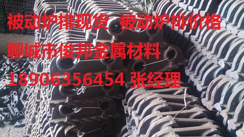 聊城市俊邦金属材料有限公司