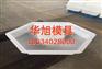 连锁护坡砖模具