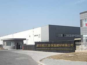 廊坊欧兰亚保温建材有限公司