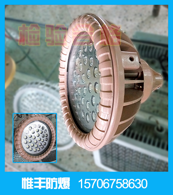 加油站led防爆灯50w|唯一选择|报价