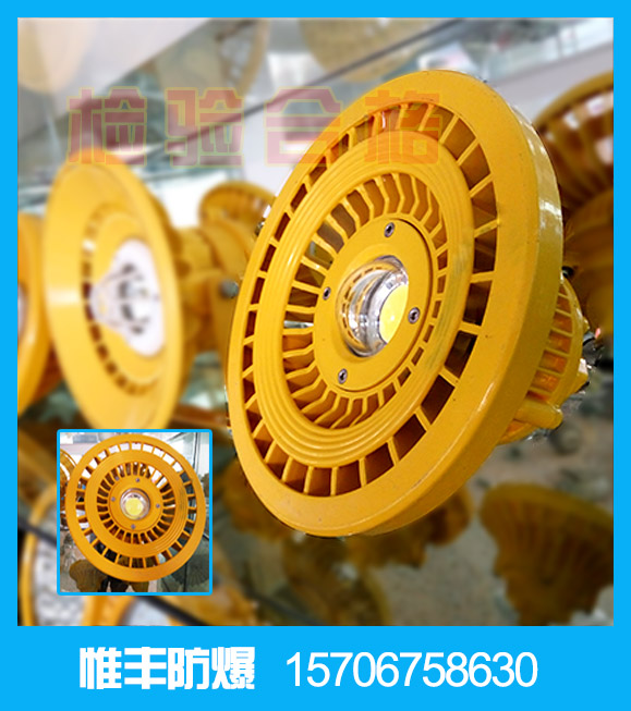50wled防爆灯|超低报价|防爆灯