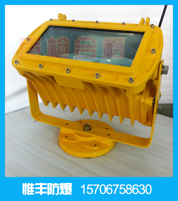 bfc8100防爆泛光灯|bfc8100报价|bfc8100