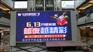 LED显示屏