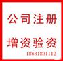 衡水办理工商注册公司注册代理一般纳税人申请