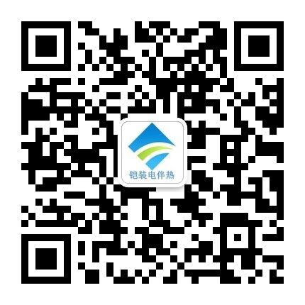 安徽铠装电伴热材料有限公司