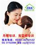 三明月嫂培训中心/诚信家政sell/