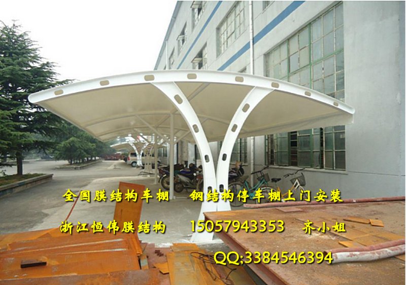 义乌市恒伟膜结构工程有限公司