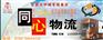 惠州大亚湾淡水秋长到湖北孝南回程车/大货车出租