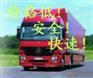 惠州大亚湾淡水秋长到湖北武穴回程车/大货车出租
