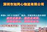 惠州大亚湾淡水秋长到广西梧州回程车/大货车出租