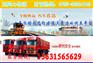 惠州大亚湾淡水秋长到吉林白山回程车/大货车出租