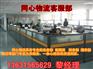 A深圳坪山坪地坑梓到黑龙江大庆专线物流货运公司*货车出租公司