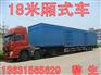 中山小榄坦洲港口镇到北京房山区回程大货车/13米高栏车出租