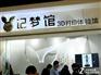 意造网3D打印 定制U盘 公司活动 送客户创意礼品 朋友生日