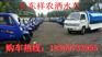 山东祥农环卫设备有限公司洒水车高压清洗车