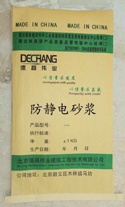 特种防静电水泥砂浆 导电防水水泥砂浆