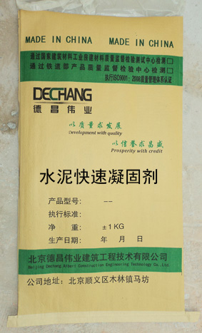 混凝土凝固剂 水泥快速增强剂