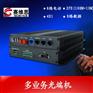8路电话光端机带2路百兆以太网