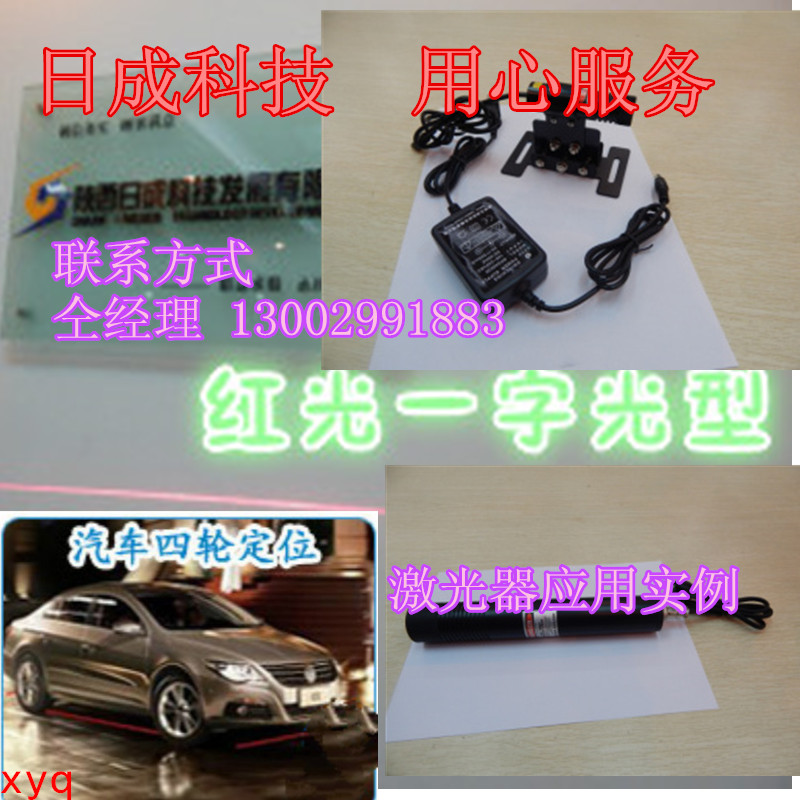 教学专用激光光源