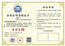 企业AAA级信用等级,重合同守信用企业证书办理