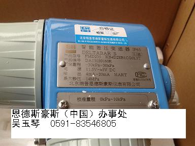 德国E+H变送器COM223-DX0005福州直销