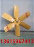潍坊华天柴油机配件 风扇叶