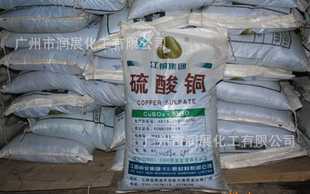 广州硫酸铜高纯度原装正品  试剂级硫酸铜  硫酸铜广州  江西硫酸铜