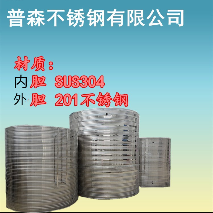 普森不锈钢保温水箱专业生产厂家  不锈钢水箱  冷水箱