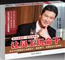 让员工玩命干 李强 4DVD