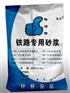 鞍山快速修补砂浆厂家高强聚合物砂浆