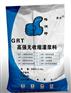 鞍山设备二次灌浆料厂家