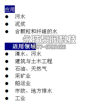 永球牌YP型强自吸无堵塞排污泵&nbsp;&nbsp;真空助吸泵&nbsp;&nbsp;高吸程&nbsp;&nbsp;自吸排污