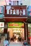重庆小面加盟培训学校技术无保留地道的重庆味
