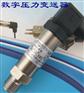 PY206S带LCD显示表压力传感器