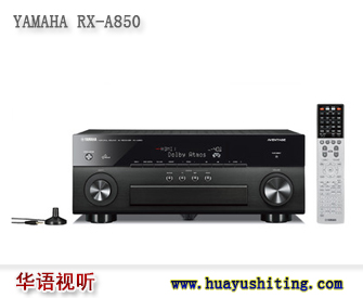 雅马哈功放 RX-A850 YAMAHA 原装正品  AV功放  家用功放