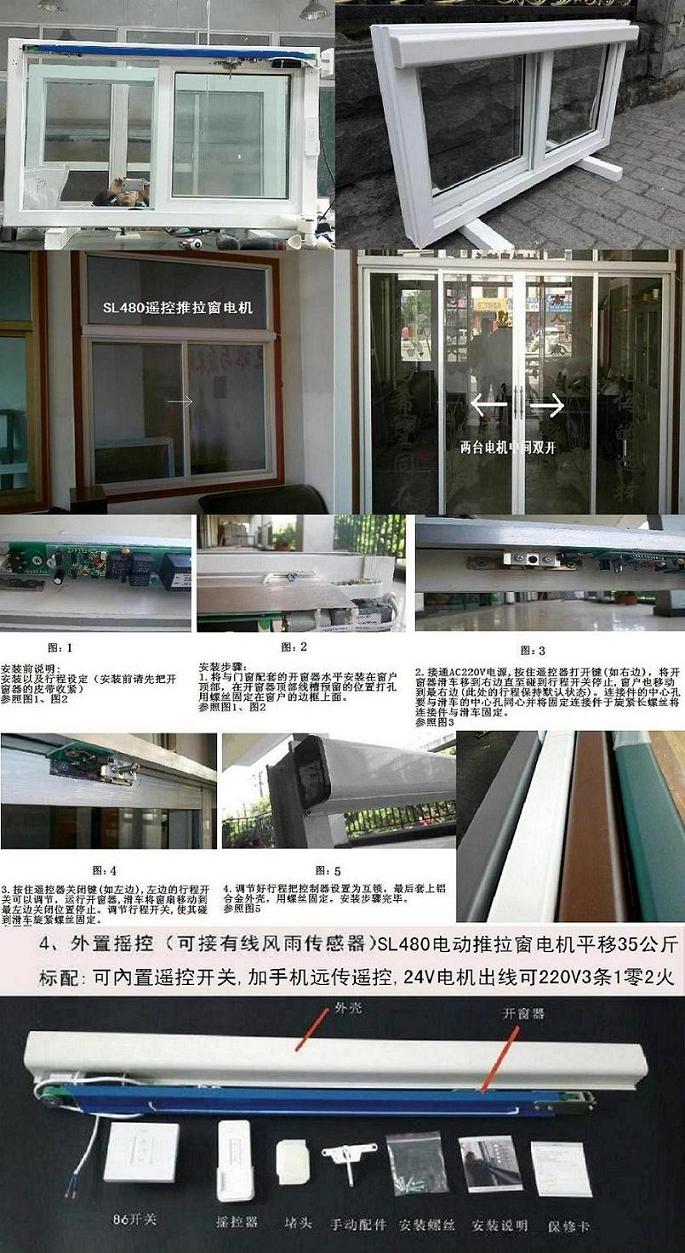 智能电动平移门窗电机兮鸿智能声控和手机遥控推拉门窗  电动椎拉门  平移门电机