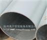 1460卷管生产.1470焊管.1480直缝钢管