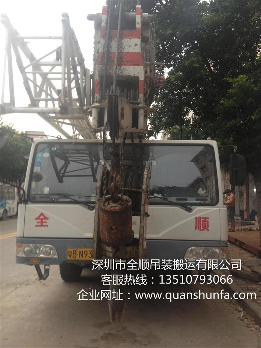 深圳市全顺吊装搬运有限公司