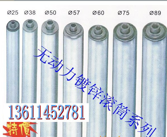 动力托辊、无动力滚筒、镀锌滚筒  镀锌托辊  动力不锈钢滚筒  锥形托辊