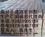 供应道路密封胶价格|密封胶厂家
