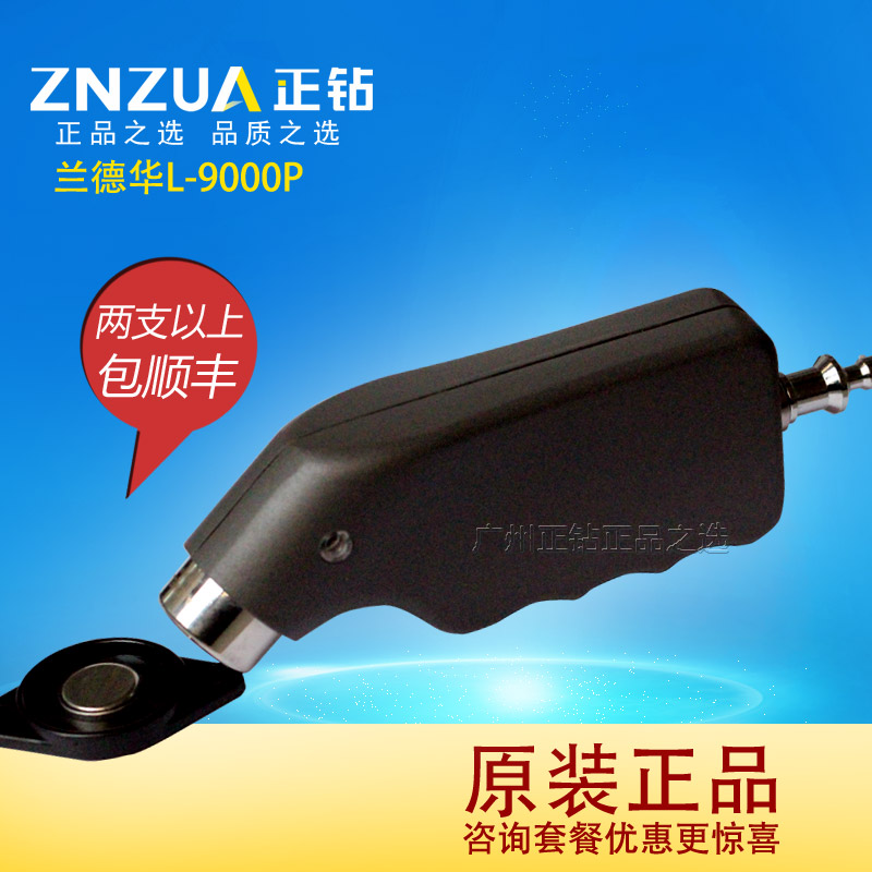 兰德华L-9000P巡更棒 巡检器 巡更系统 巡更器巡检仪  巡更机  巡逻棒