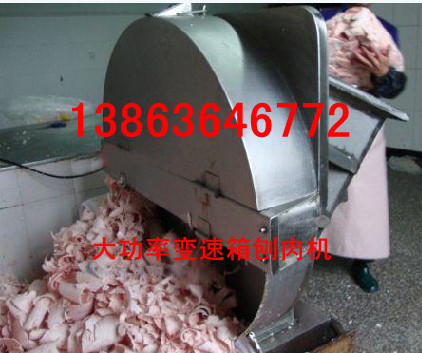 水饺厂设备，水饺冻肉刨肉机，大型刨肉机价格