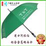 【雨伞厂】定T&T 欧尚卫浴广告伞_卫浴洁具雨伞_广告直杆伞