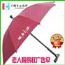 【广东制伞厂】健康之路广告伞_老人院宣传太阳雨伞_拐杖广告伞