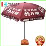【广州太阳伞】月嫂培训广告伞厂_户外雨伞遮阳_宣传用雨伞