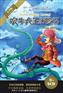 吹牛大王历险记--让孩子领先一步倾听世界名著5CD+1书